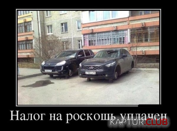 1380530109_demotivatory_05.jpg | Рено Каптур Клуб Россия | Форум KAPTUR.SU