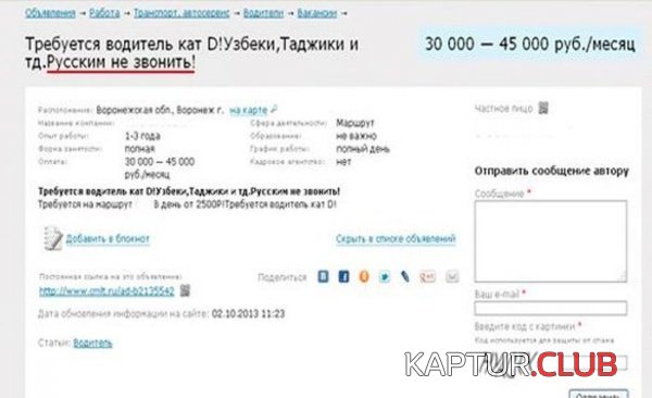 1380875571_poborka2_05.jpg | Рено Каптур Клуб Россия | Форум KAPTUR.SU