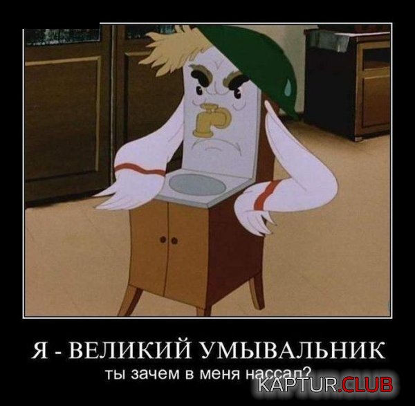 1381221183_demotivatory_29.jpg | Рено Каптур Клуб Россия | Форум KAPTUR.SU