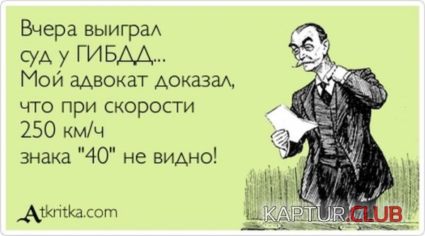 1381302684_atkritka_11.jpg | Рено Каптур Клуб Россия | Форум KAPTUR.SU