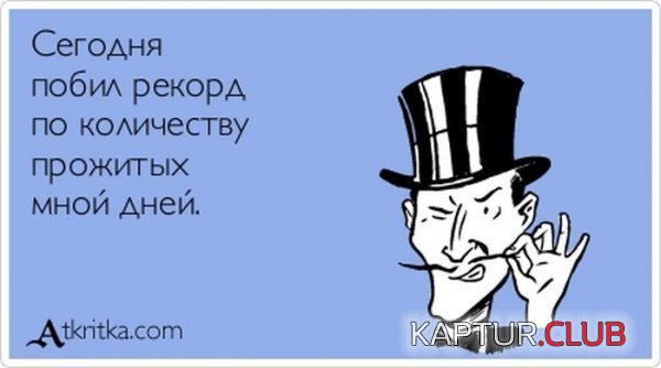 1381302691_atkritka_14.jpg | Рено Каптур Клуб Россия | Форум KAPTUR.SU