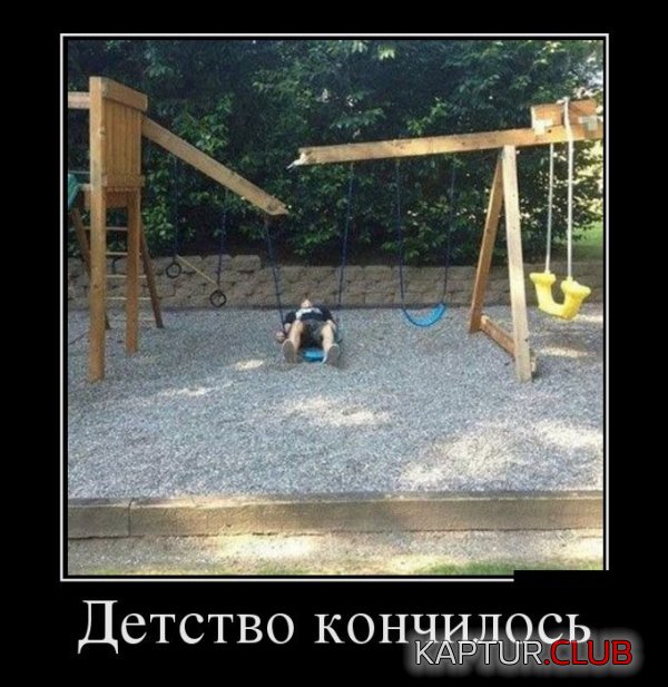 1381305761_demotivatory_02.jpg | Рено Каптур Клуб Россия | Форум KAPTUR.SU