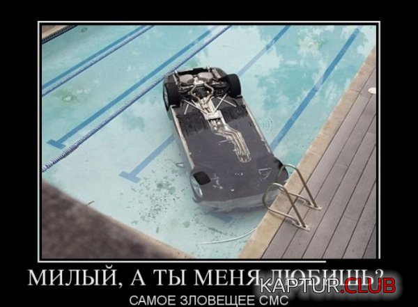 1381305893_demotivatory_21.jpg | Рено Каптур Клуб Россия | Форум KAPTUR.SU