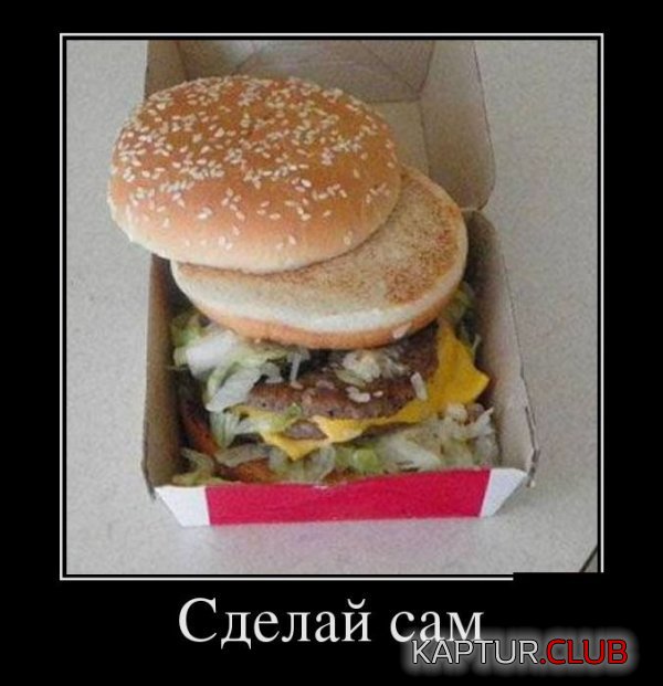 1381738976_demotivatory_10.jpg | Рено Каптур Клуб Россия | Форум KAPTUR.SU