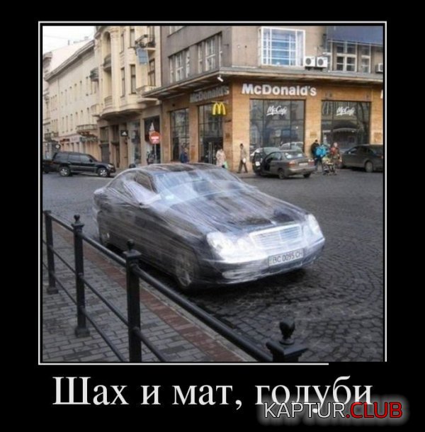 1381831058_demotivatory_05.jpg | Рено Каптур Клуб Россия | Форум KAPTUR.SU