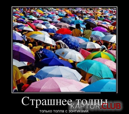 1382342120_demotivators_01.jpg | Рено Каптур Клуб Россия | Форум KAPTUR.SU