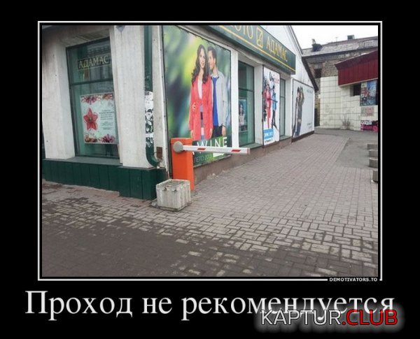 1382515393_demotivatory_02.jpg | Рено Каптур Клуб Россия | Форум KAPTUR.SU