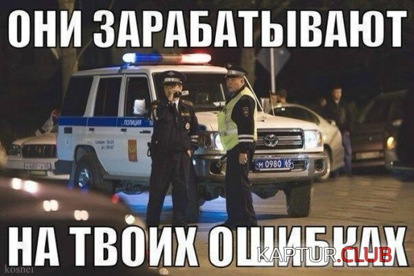 1382695877_auto_humor_22.jpg | Рено Каптур Клуб Россия | Форум KAPTUR.SU