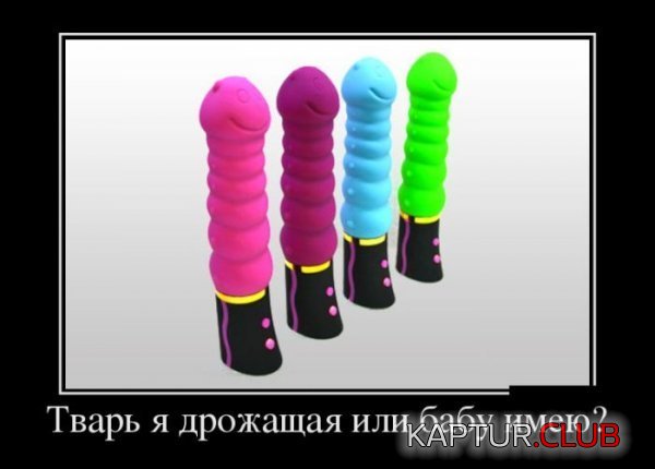 1383030692_demotivatory_09.jpg | Рено Каптур Клуб Россия | Форум KAPTUR.SU