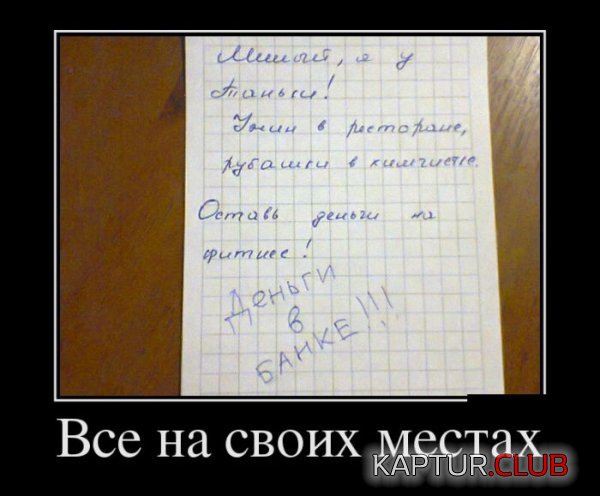 1383030841_demotivatory_27.jpg | Рено Каптур Клуб Россия | Форум KAPTUR.SU