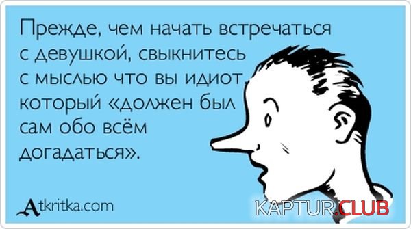 1383128991_atkritka_03.jpg | Рено Каптур Клуб Россия | Форум KAPTUR.SU