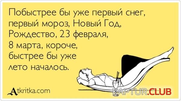 1383128992_atkritka_09.jpg | Рено Каптур Клуб Россия | Форум KAPTUR.SU