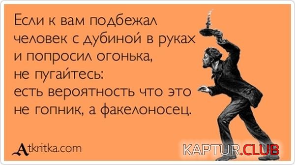 1383128996_atkritka_06.jpg | Рено Каптур Клуб Россия | Форум KAPTUR.SU