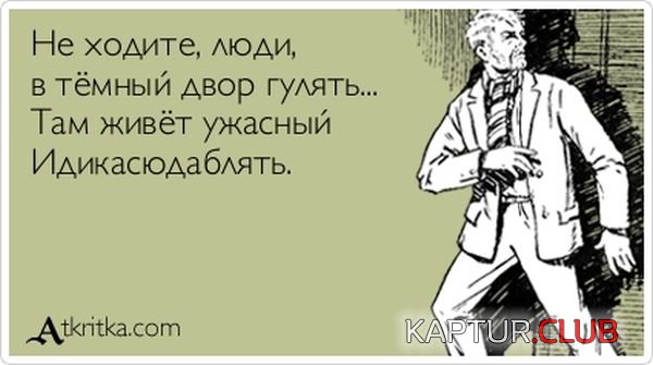 1383129041_atkritka_16.jpg | Рено Каптур Клуб Россия | Форум KAPTUR.SU