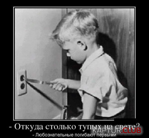 1383633029_demotivatory_10.jpg | Рено Каптур Клуб Россия | Форум KAPTUR.SU