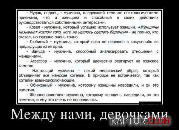 1383633058_demotivatory_17.jpg | Рено Каптур Клуб Россия | Форум KAPTUR.SU