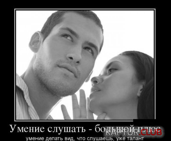 1383633152_demotivatory_30.jpg | Рено Каптур Клуб Россия | Форум KAPTUR.SU