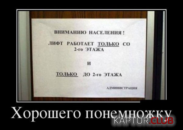 1383718614_demotivatory_06.jpg | Рено Каптур Клуб Россия | Форум KAPTUR.SU