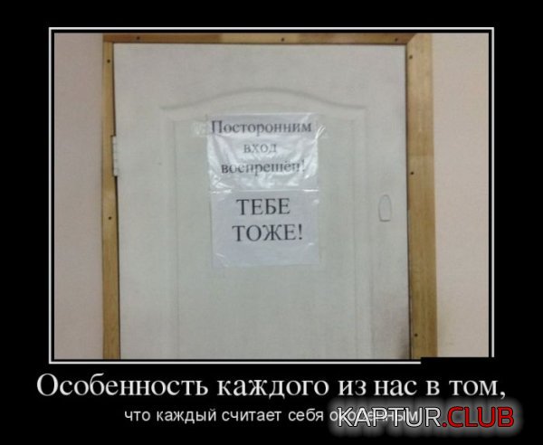 1383823404_demotivatori_17.jpg | Рено Каптур Клуб Россия | Форум KAPTUR.SU