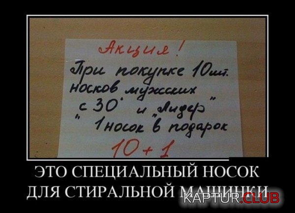 1383823415_demotivatori_09.jpg | Рено Каптур Клуб Россия | Форум KAPTUR.SU