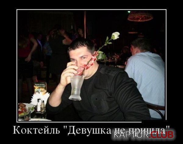1383823454_demotivatori_03.jpg | Рено Каптур Клуб Россия | Форум KAPTUR.SU