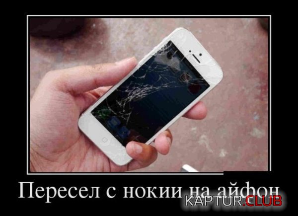 1384162298_demotivatory_14.jpg | Рено Каптур Клуб Россия | Форум KAPTUR.SU