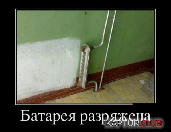 1384246129_demotivatory_01.jpg | Рено Каптур Клуб Россия | Форум KAPTUR.SU