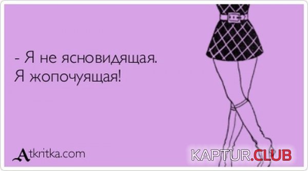 1384501797_atkritka_06.jpg | Рено Каптур Клуб Россия | Форум KAPTUR.SU