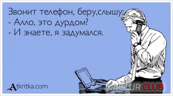 1384501870_atkritka_03.jpg | Рено Каптур Клуб Россия | Форум KAPTUR.SU