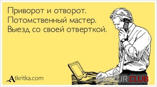 1384501891_atkritka_10.jpg | Рено Каптур Клуб Россия | Форум KAPTUR.SU