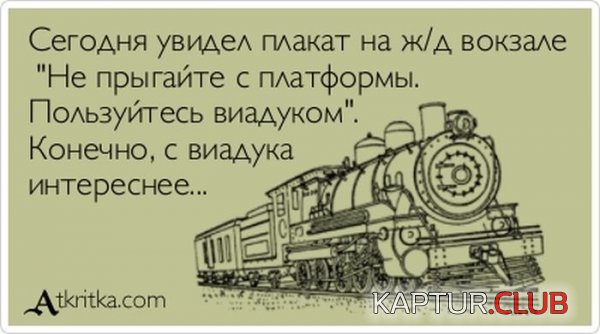 1384501984_atkritka_23.jpg | Рено Каптур Клуб Россия | Форум KAPTUR.SU