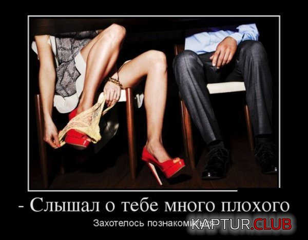 1385374897_demotivatory_04.jpg | Рено Каптур Клуб Россия | Форум KAPTUR.SU