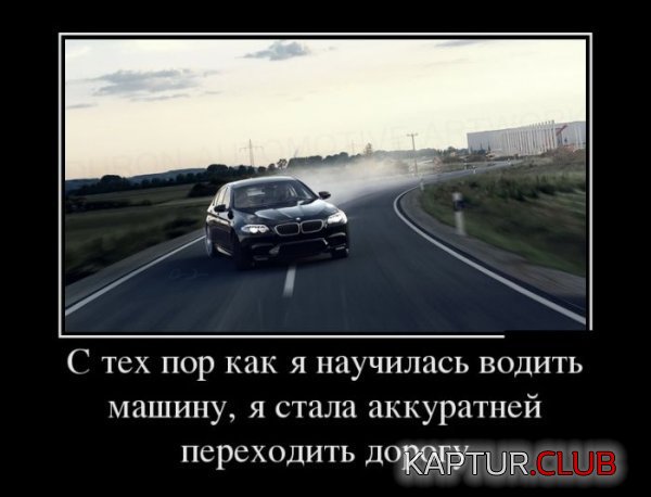 1385374982_demotivatory_25.jpg | Рено Каптур Клуб Россия | Форум KAPTUR.SU