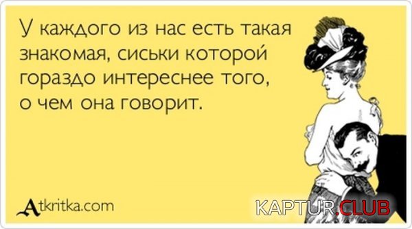 1386058842_atkritka_11.jpg | Рено Каптур Клуб Россия | Форум KAPTUR.SU