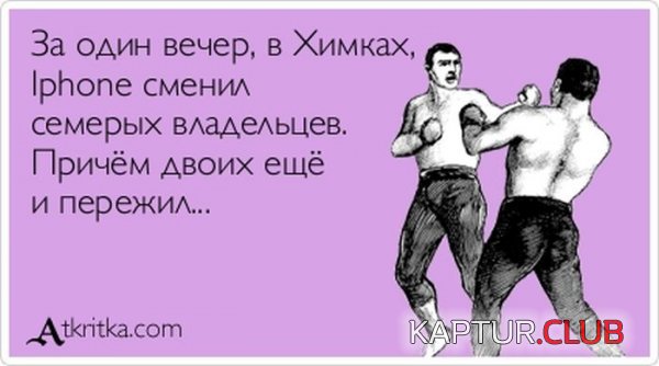 1386058866_atkritka_12.jpg | Рено Каптур Клуб Россия | Форум KAPTUR.SU