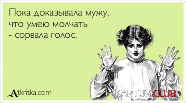 1386058893_atkritka_10.jpg | Рено Каптур Клуб Россия | Форум KAPTUR.SU