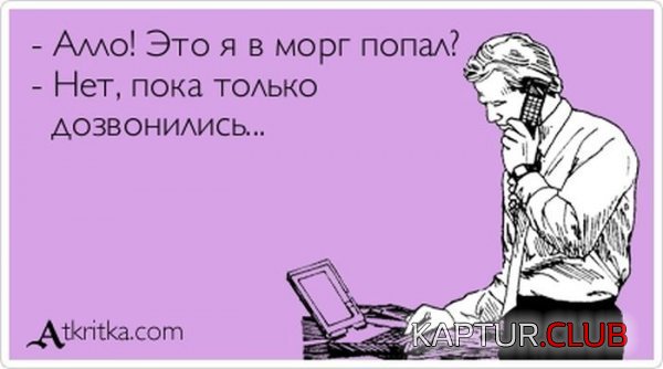 1386058907_atkritka_27.jpg | Рено Каптур Клуб Россия | Форум KAPTUR.SU