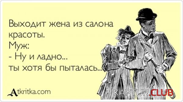 1386058910_atkritka_23.jpg | Рено Каптур Клуб Россия | Форум KAPTUR.SU