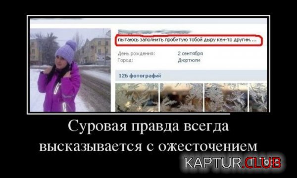 1386580286_demotivatory_29.jpg | Рено Каптур Клуб Россия | Форум KAPTUR.SU