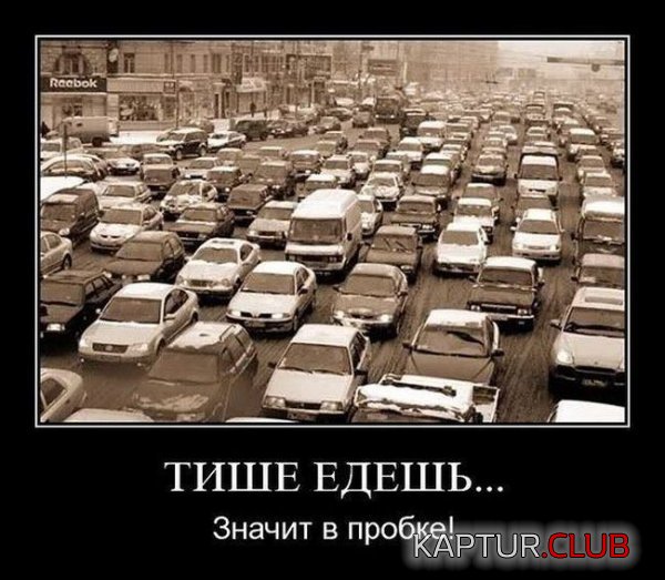 1386748108_auto_prikoli_32.jpg | Рено Каптур Клуб Россия | Форум KAPTUR.SU