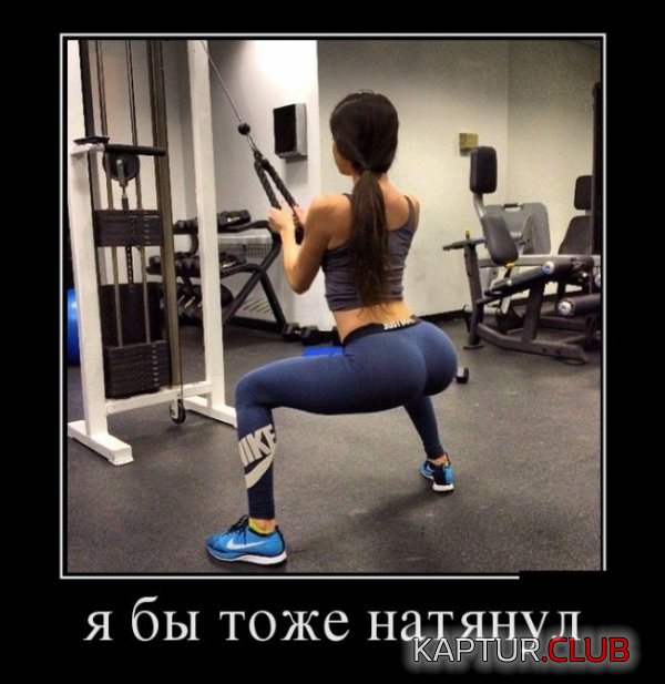 1386752218_demotivatory_14.jpg | Рено Каптур Клуб Россия | Форум KAPTUR.SU