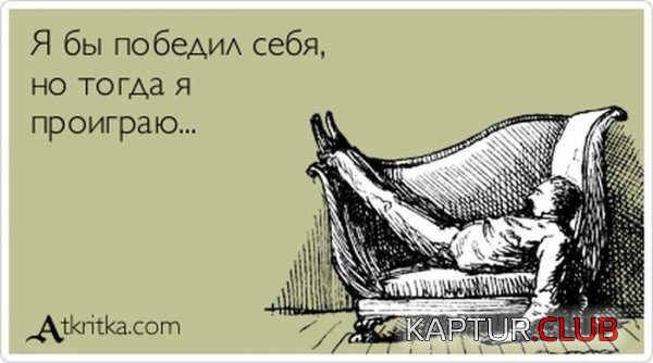 1386840752_atkritka_07.jpg | Рено Каптур Клуб Россия | Форум KAPTUR.SU