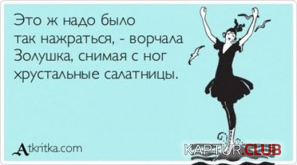 1387784176_atkritki_11.jpg | Рено Каптур Клуб Россия | Форум KAPTUR.SU