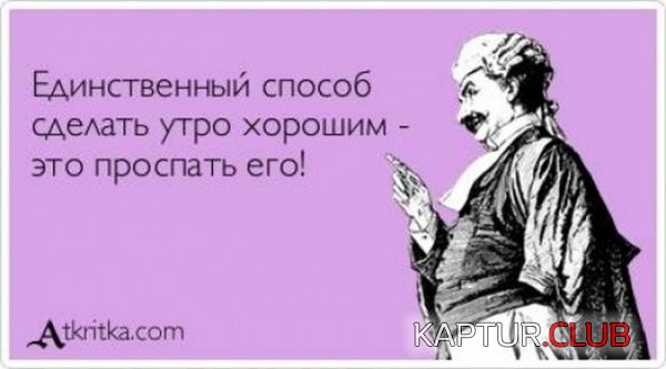1387784180_atkritki_12.jpg | Рено Каптур Клуб Россия | Форум KAPTUR.SU