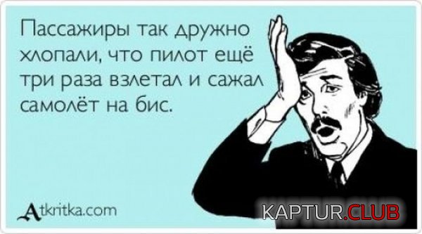 1387784185_atkritki_14.jpg | Рено Каптур Клуб Россия | Форум KAPTUR.SU
