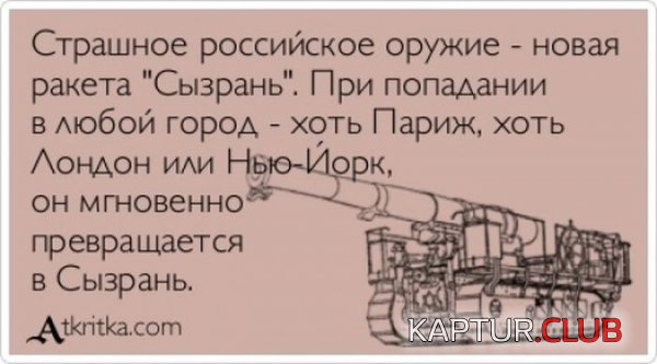 1387784199_atkritki_09.jpg | Рено Каптур Клуб Россия | Форум KAPTUR.SU