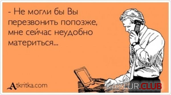 1387784200_atkritki_10.jpg | Рено Каптур Клуб Россия | Форум KAPTUR.SU
