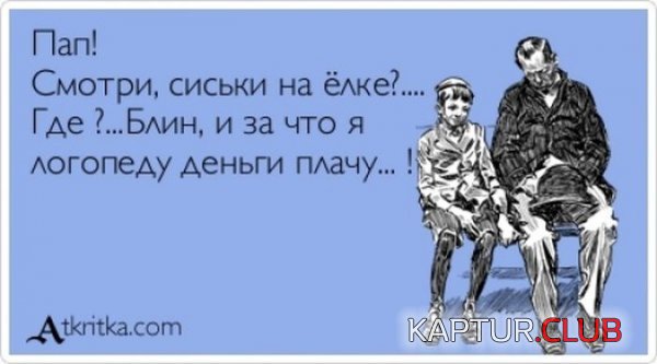 1387784266_atkritki_21.jpg | Рено Каптур Клуб Россия | Форум KAPTUR.SU