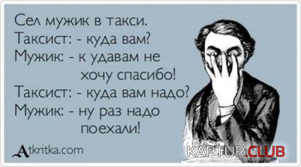 1387784320_atkritki_41.jpg | Рено Каптур Клуб Россия | Форум KAPTUR.SU