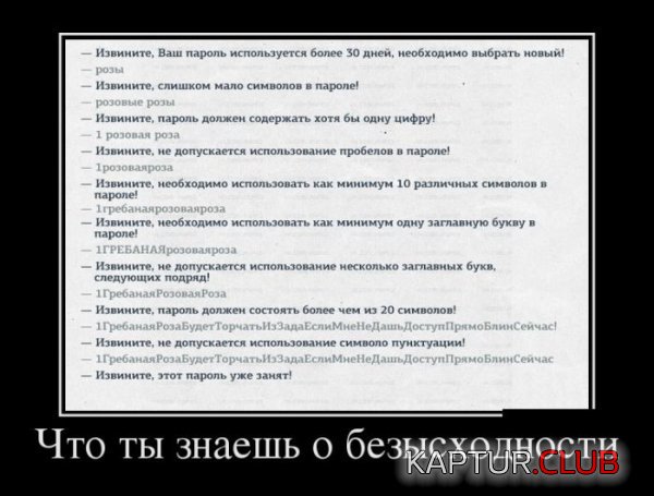 1388391407_demotivatory_20.jpg | Рено Каптур Клуб Россия | Форум KAPTUR.SU